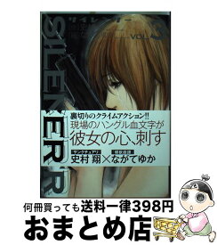 楽天市場 サイレンサー コミックの通販