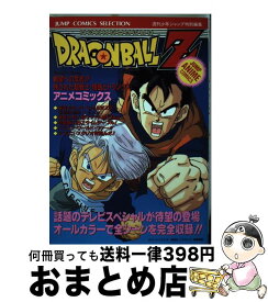 楽天市場 ドラゴンボールzたったひとりの最終決戦の通販