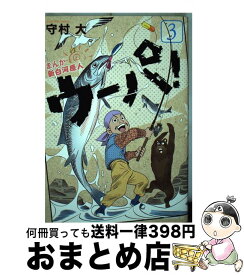 楽天市場 まんが 新白河原人 ウーパ 6の通販