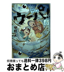 楽天市場 まんが 新白河原人 ウーパ の通販