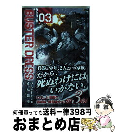 楽天市場 Busterdressの通販