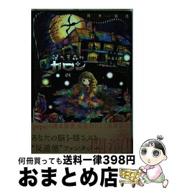 楽天市場 眠れる森のカロンの通販