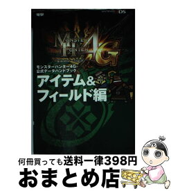 楽天市場 モンスターハンター4g 中古 データの通販 楽天市場 モンスターハンター4g 中古 データの通販