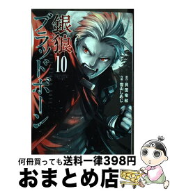 楽天市場 銀狼ブラッドボーン10の通販