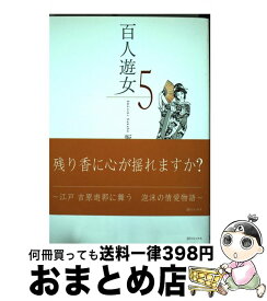 楽天市場 すばらしきかな人生 まさみの通販 楽天市場 すばらしきかな人生 まさみの通販