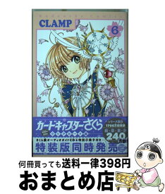 【中古】 カードキャプターさくら　クリアカード編（6） / CLAMP / 講談社 [コミック]【宅配便出荷】