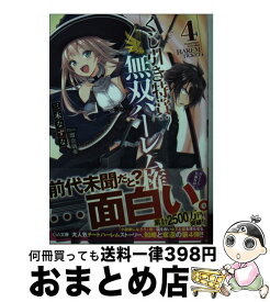 楽天市場 くじ引き特賞 無双ハーレム権 3の通販