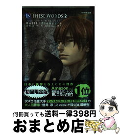 楽天市場 In These Words 3の通販
