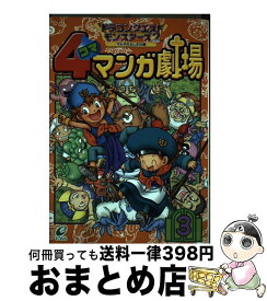 楽天市場 ドラゴンクエスト モンスターズ 漫画の通販