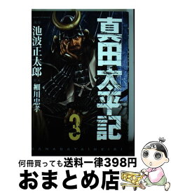 楽天市場 池波正太郎 真田太平記6の通販 楽天市場 池波正太郎 真田太平記6の通販