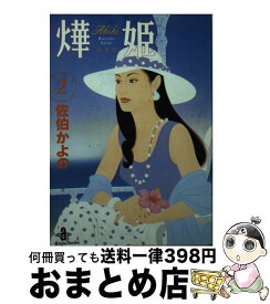楽天市場 あき姫9の通販 楽天市場 あき姫9の通販