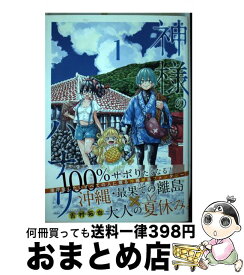 楽天市場 吉村拓也の通販