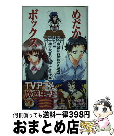 楽天市場 それでも世界は美しい 小説の通販 楽天市場 それでも世界は美しい 小説の通販