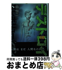楽天市場 デストロイアンドレボリューション 1の通販