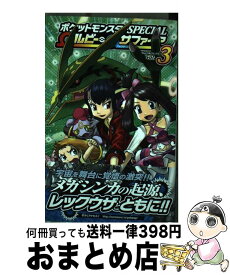 楽天市場 アルファサファイア 中古 価格の通販