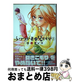 楽天市場 日暮キノコの通販