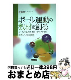 楽天市場 ボール運動の教材を創るの通販