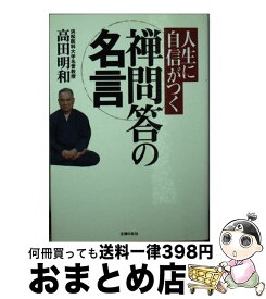 楽天市場 ベンジャミンフランクリン 名言の通販