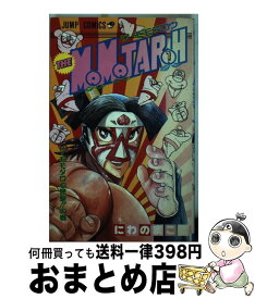 【中古】 The　Momotaroh 第1巻 / にわの まこと / 集英社 [新書]【宅配便出荷】