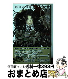 楽天市場 トリニティ ブラッド 第19の通販