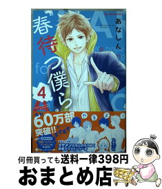 楽天市場 あなしん 漫画の通販 楽天市場 あなしん 漫画の通販