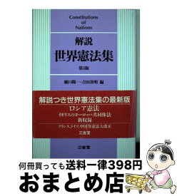 楽天市場 憲法 第3版 樋口陽一の通販