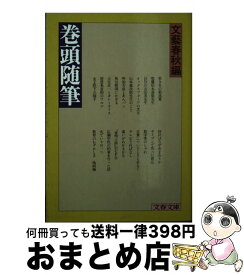 楽天市場 Adhdタイプの 部屋 時間 仕事 整理術 片づけられない 間に合わない がなくなる本の通販 楽天市場 Adhdタイプの 部屋 時間 仕事 整理術 片づけられない 間に合わない がなくなる本の通販