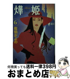 楽天市場 あき姫1の通販