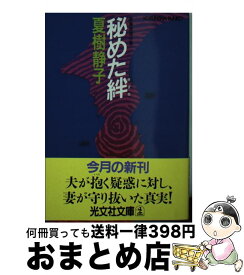 楽天市場 幸福安心委員会 小説の通販 楽天市場 幸福安心委員会 小説の通販