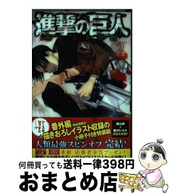 楽天市場 進撃の巨人悔いなき選択 Dvdの通販
