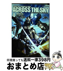 楽天市場 機動戦士ガンダムu C 0094 アクロス ザ スカイの通販