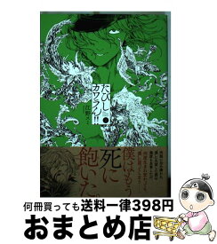 楽天市場 たびしカワラんの通販