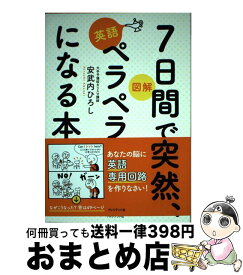 楽天市場 7日間で 英語の通販 楽天市場 7日間で 英語の通販