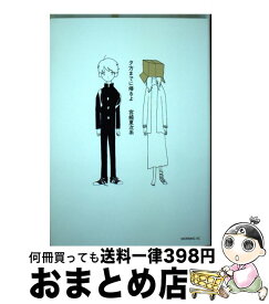 楽天市場 夕方までに帰るよの通販 楽天市場 夕方までに帰るよの通販
