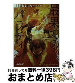 楽天市場 パラディン2の通販