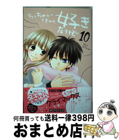 楽天市場 ちっちゃいときから好きだけどの通販 楽天市場 ちっちゃいときから好きだけどの通販