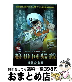 楽天市場 戦場ロマン シリーズの通販