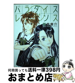 楽天市場 パラダイスレジデンス 0の通販