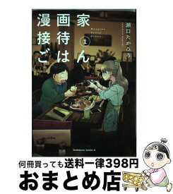 楽天市場 しあわせごはん 漫画の通販 楽天市場 しあわせごはん 漫画の通販