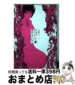 楽天市場 たびしカワラん 1の通販