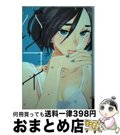 楽天市場 バツコイの通販