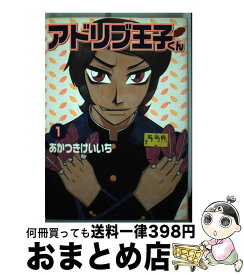楽天市場 あかつき けいいちの通販
