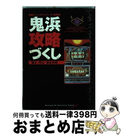 楽天市場 パチスロ 鬼浜の通販