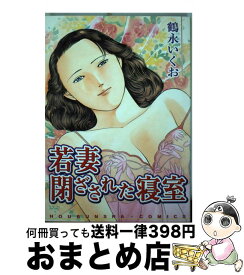 楽天市場 鶴永いくお 官能奥様劇場の通販