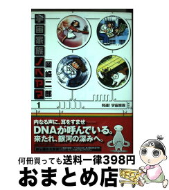 楽天市場 アフター0 著者再編集版の通販