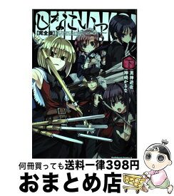 【中古】 しなこいっ 下 完全版 / 神崎 かるな / 角川書店(角川グループパブリッシング) [コミック]【宅配便出荷】