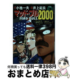 楽天市場 Mad Bull 3の通販 楽天市場 Mad Bull 3の通販