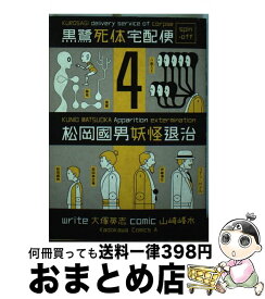 楽天市場 山崎峰水 みくもとかさねの通販