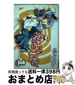 楽天市場 世界は妹が支配しました の通販