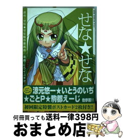 楽天市場 999 ワニブックス ガムc 青年 コミック 本 雑誌 コミックの通販